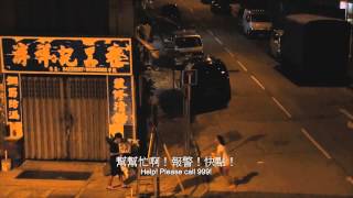 Fresh Wave 鮮浪潮 2014 競賽短片《樓上樓下 Neighbours》trailer