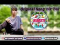 Tik Tok Song Original Fuck U Bix NEw Song Tik Tok In The Club Thai By Smey Eat Welker Remix 2019