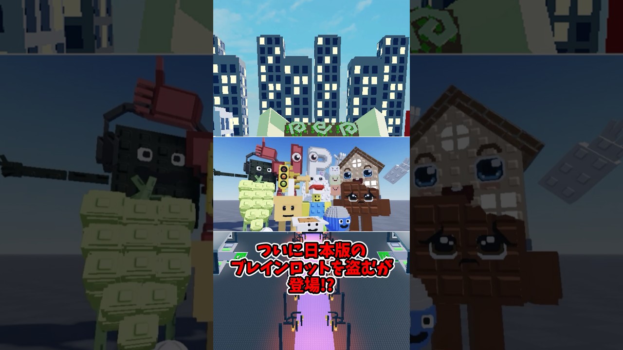 【ジャパニーズブレインロットを盗む】日本版のブレインロットが登場⁉ #ロブロックス #roblox #ブレインロット #japanese #stealabrainrot #brainrot #fyp