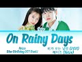 Heize 헤이즈 On Rainy Days 비가 오는 날엔 2021 Blue Birthday OST 블루버스데이 OST Lyr