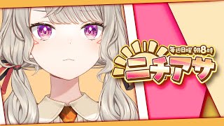 しゃくり可愛い - 【ニチアサ】 食う寝る食うの無限コンボ【 ぶいすぽっ! / 小森めと 】