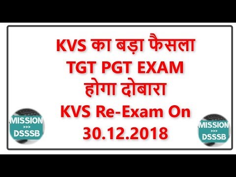 🔥KVS PGT TGT Exam Reconducted By Board | Full Details About Exam |  Watch  Leak Rumours🔥 Video