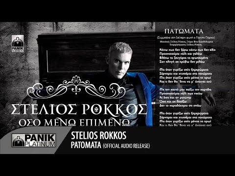 Video thumbnail for Patomata