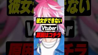 彼女が長い間いなさすぎて拗らせてしまったVTuber #shorts #アマル #vtuber