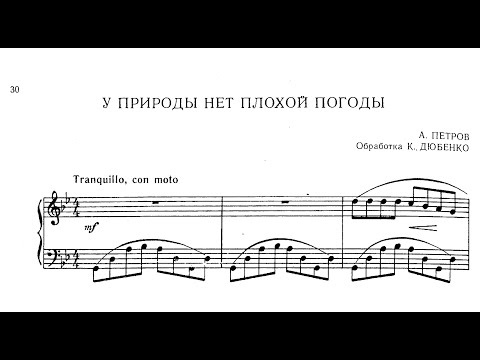 Andrei Petrov | Nature Has No Bad Weather