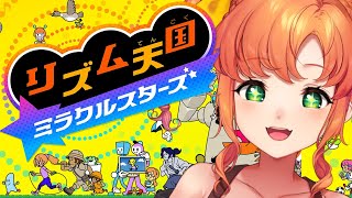 リズム天国 ミラクルスターズ#6｜1回だけでもいいから配信中にパーフェクトキャンペーンを達成してみたい！！！【久遠シイ/Vtuber】