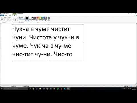 Russian tongue twister. Chukchi in the tent. Чукча в чуме.