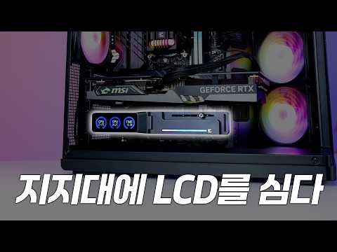 잘만이 작정하고 만든 '갓성비' 지지대 클라스