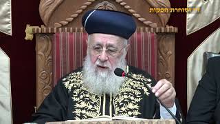 הראשון לציון הרב יצחק יוסף שליט"א - שיעור מוצאי שבת פרשת חיי שרה תשפ"ו (קו ההלכה הספרדי) - התמונה מוצגת ישירות מתוך אתר האינטרנט יוטיוב. זכויות היוצרים בתמונה שייכות ליוצרה. קישור קרדיט למקור התוכן נמצא בתוך דף הסרטון