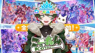 夏色まつり🏮チャット降臨神回     こーたん　ホロライブドリームス(ホロドリ)配信！【#こーライブ】
