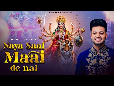 Naya Saal Maai de nal || Mani Ladla || New Year Special Bhajan 2025/2026