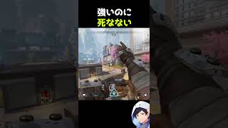 上手いのに死なない#apex #エーペックス #apexlegends #S30 #新シーズン #エーペックスレジェンズ