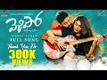 Vellipo Music Video Breakup Song Revanth Ft Rocky Jordan Supritha Naidu Infinitum Music