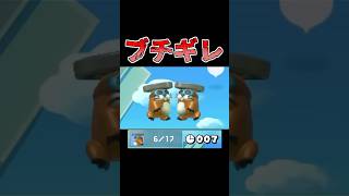 １７体のプーを倒せなくてブチギレｗｗｗ #マリオメーカー2 #shorts #マリメ2