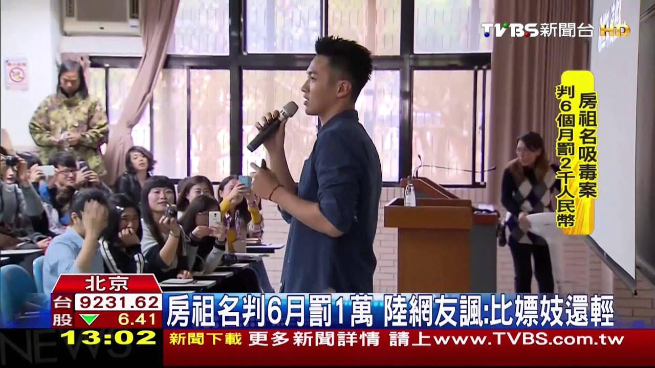 房祖名判6月罰1萬 陸網友諷:比嫖妓還輕
