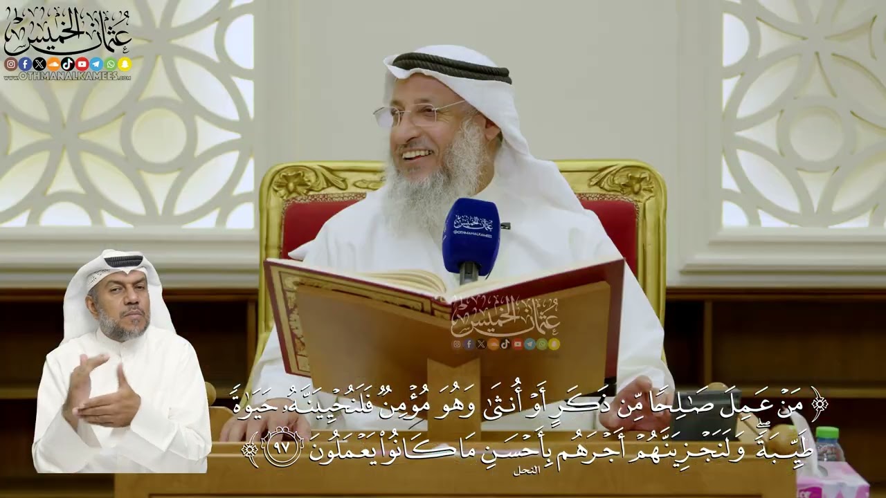 698- تفسير قوله تعالى: ﴿من عمل صالحا من ذكر أو أنثى وهو مؤمن فلنحيينه حياة طيبة.