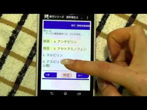 修行シリーズ　歯科衛生士への道 （人体の構造と機能）