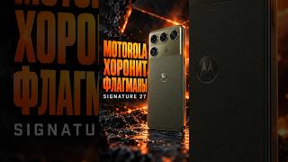 🔥ЛУЧШИЙ СМАРТФОН MOTOROLA
