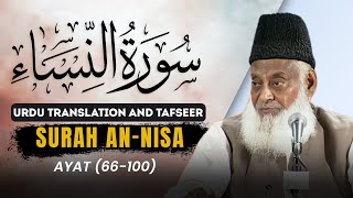 Bayan ul Quran HD - 023 - Sura Nisa 66 - 100 (Dr. Israr Ahmad)