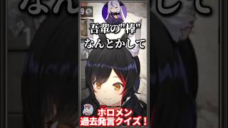 吾輩の棒…？&みこちの五目並べ伝説【ホロライブ/ホロライブ切り抜き/大神ミオ/ラプラス・ダークネス/鷹嶺ルイ/さくらみこ/白上フブキ】#shorts