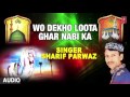 वो देखो लूटा घर नबी का Audio GHAME HUSSAIN SHARIF PARWAZ T Series 