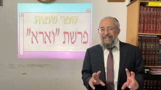 פרשת וארא - המכה הראשונה - ביאור עניין ״מכת הדם״ - הרב ינון קלזאן (הרב ינון קלזאן) - התמונה מוצגת ישירות מתוך אתר האינטרנט יוטיוב. זכויות היוצרים בתמונה שייכות ליוצרה. קישור קרדיט למקור התוכן נמצא בתוך דף הסרטון