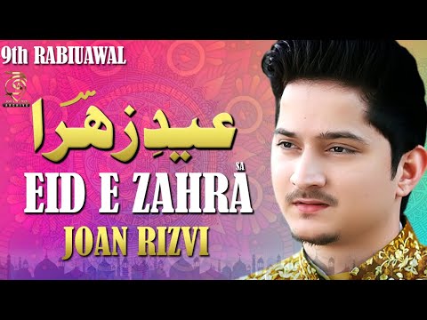 Eid e Zahra Manqabat | Jashan-e-Zahra (sa) | Joan Rizvi New Manqabat 2019 | 9 Rabi ul Awal Manqabat