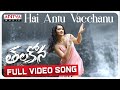 Hai Antu Vacchanu Full Video Song Thalakona Apsara Rani Ajay Ghosh Nagesh Naradasi Subash Anand