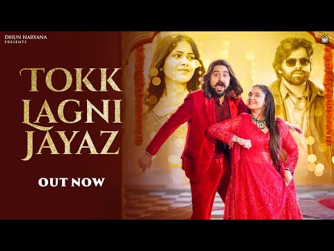Tokk Lagni Jayaz (टोक लागनी जायज़) | Masoom Sharma | Kay D | Ashu Twinkle | New Haryanvi Song 2025