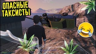 Баги и приколы (GTA 5 V-MP) Опасные таксисты=)