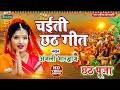 चईती छठगीत #Video अंजलि भारद्वाज | Anjali Bhardwaj Chhathgeet Video |  Chhat
