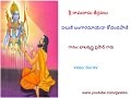 Paluke Bangaramayena Sri Ramadasu Keerthana By BalaKrishna Prasad Garu