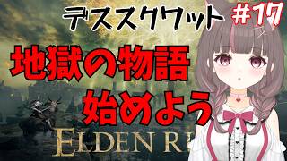 #エルデンリング 】おはよう！久しぶりでどこするか忘れたぞ！！【いい声/あゆ美】#vtuber