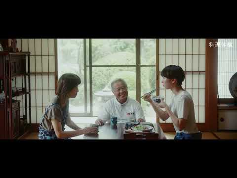 伊万里グリーンツーリズムプロモーション動画