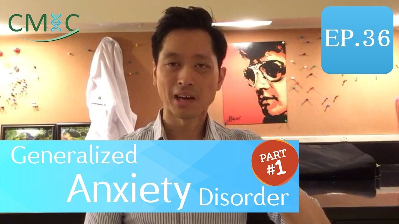 โรควิตกกังวลทั่วไป Part1 (Generalized Anxiety Disorder) โดยนายแพทย์จักรีวัชร