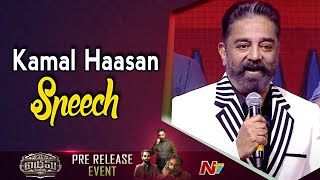 Hero Kamal Haasan Speech At Vikram Pre Release Event | Ntv