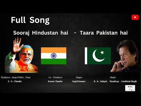 Sooraj Hindustan ha-Taara Pakistan ha - song - mere geet - s.n.chaube
