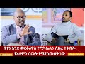 ፑቲን እንደ መርቆሪዮስ የሚካኤልን ሰይፈ ተቀብሎ የአለምን ስ