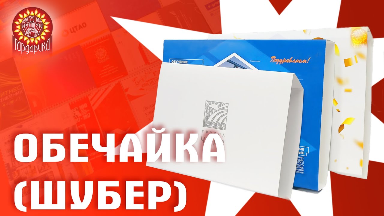 Печать коробки и обечайки по выгодным ценам в Екатеринбурге