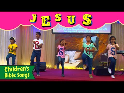 J-E-S-U-S | BF KIDS | Sunday School songs for kids | bible songs for children | bible songs for kids