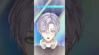 【歌ってみた】ヨンジュウナナ/みきとP【想出メグル】#vtuber