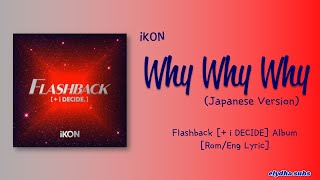 Download lagu iKON – Why Why Why (Japanese Version) [Color_Coded_Rom|Eng Lyrics] mp3