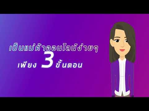 ขั้นตอน