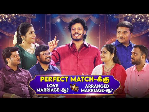 Perfect Match-க்கு Love Marriage-ஆ? Arranged Marriage-ஆ? | Kalyanamalai