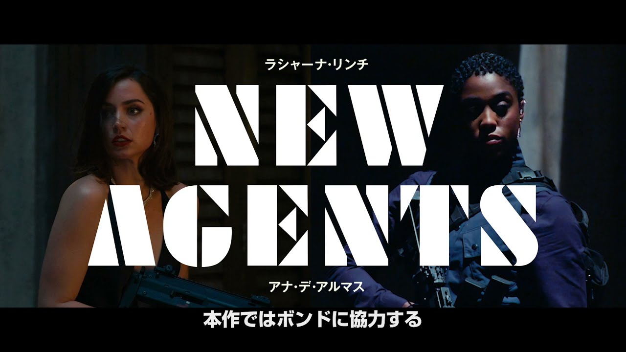 映画『007／ノー・タイム・トゥ・ダイ』特別映像（New Agents） thumnail