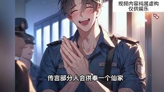 《监狱里烧香：被误以为是算命先生》【漫画解说最新合集】 |  我只是在监狱里给自己上了一炷香，就吓得单位大佬紧急开会，狱友连夜巴结！#爱看漫画