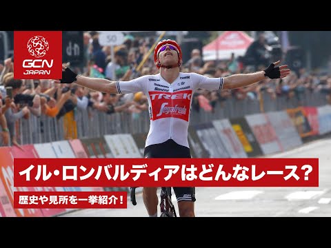 トレラ デイ ロンバルディについて詳しく解説