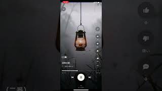 沼神の歌