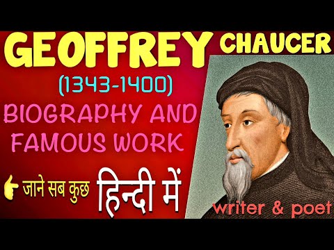 A Brief Introduction to Geoffrey Chaucer, His Works & Important Events in Hindi