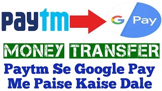 How To Transfer Money From Paytm To Google Pay | Paytm Se Google Pay Me Paise Kaise Dale